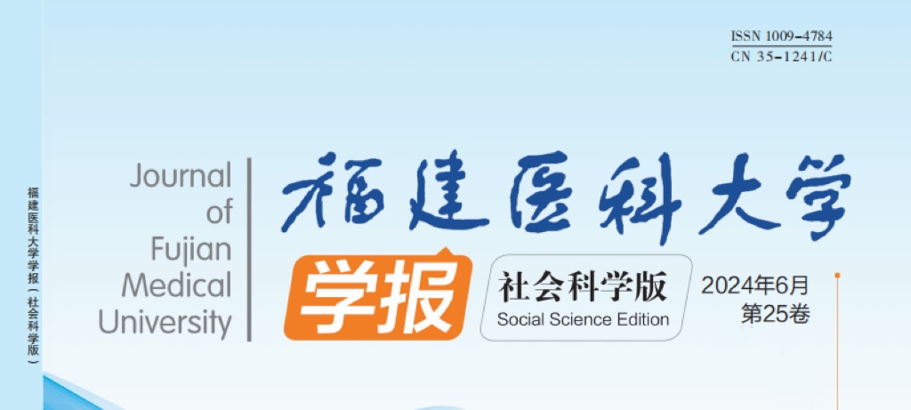 南宮28學(xué)報(bào)（社會(huì)科學(xué)版）