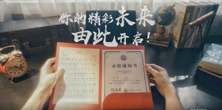 南宮282020年本科招生...